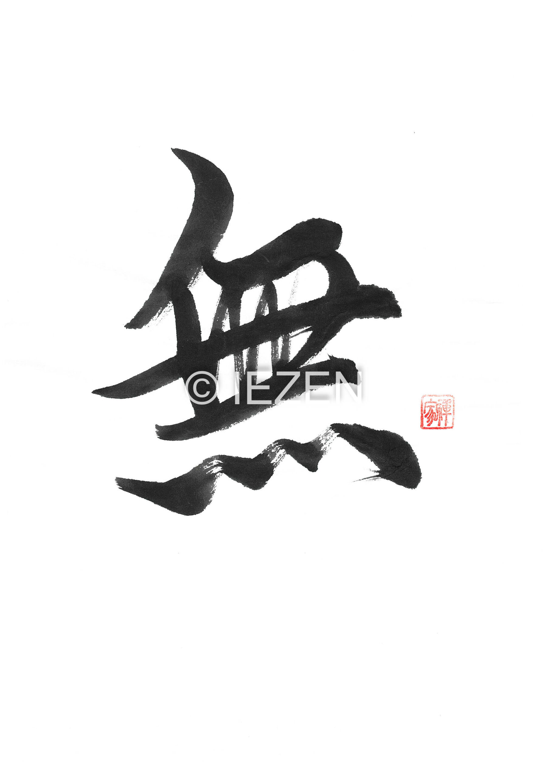 無 MU む 家禅 IEZEN.JP