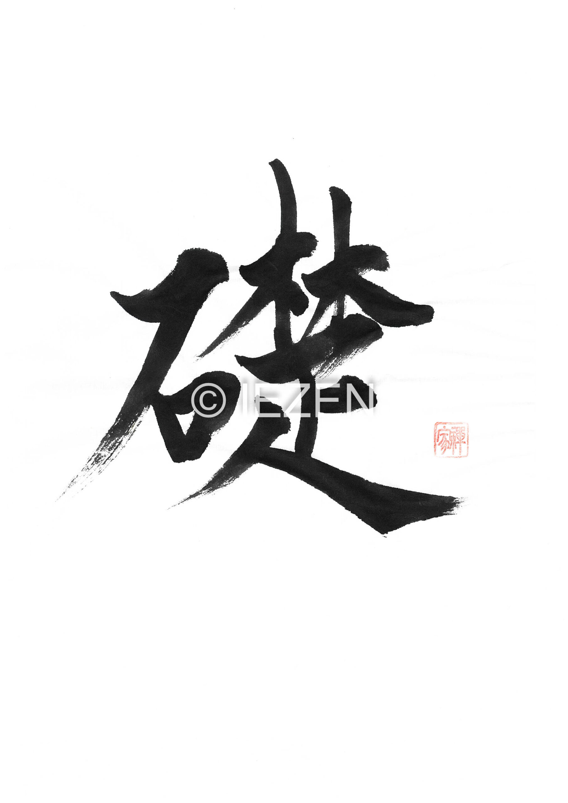 礎 ISIZUE いしずえ 家禅 IEZEN.JP