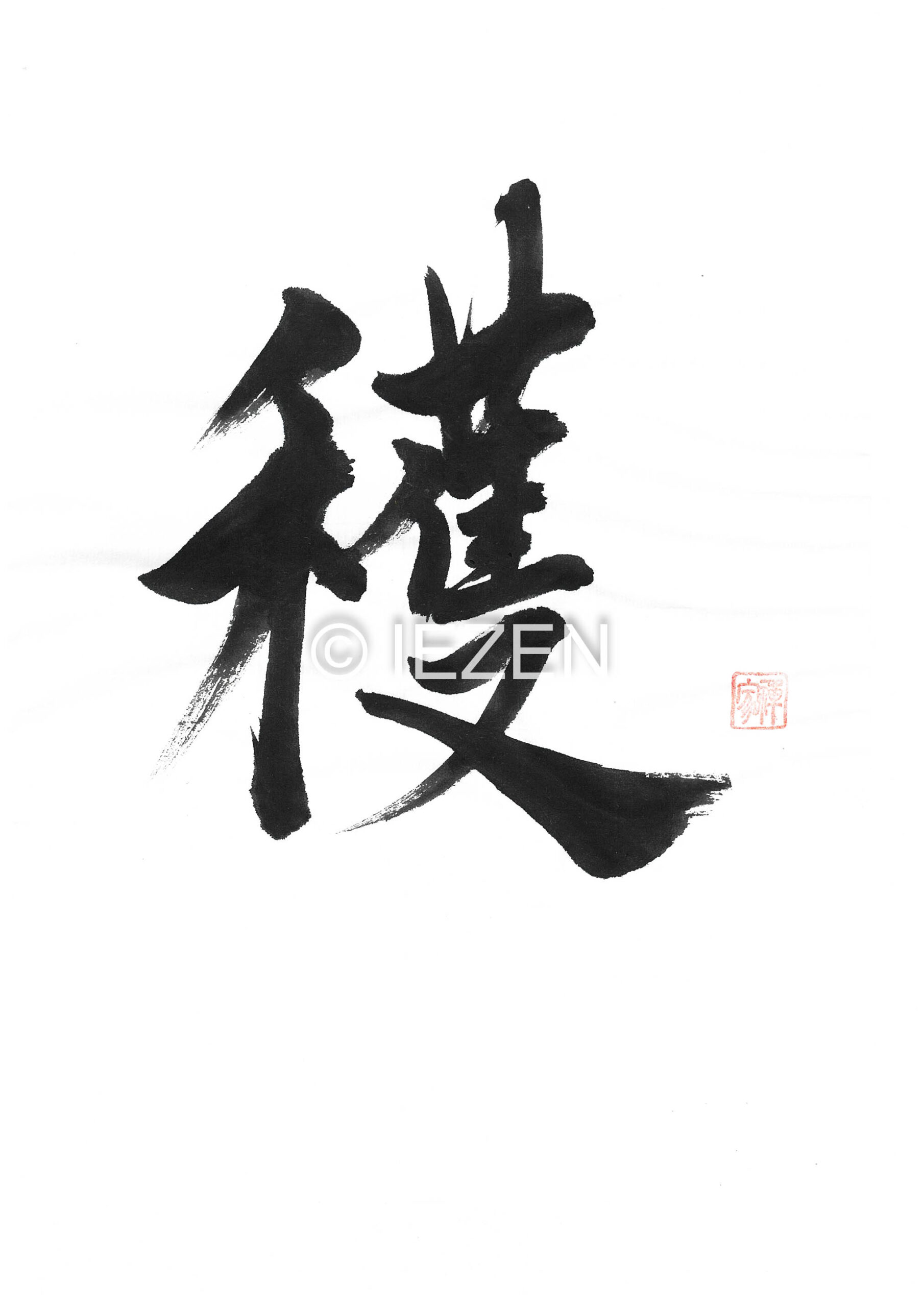 穫 KAKU かく 家禅 IEZEN.JP