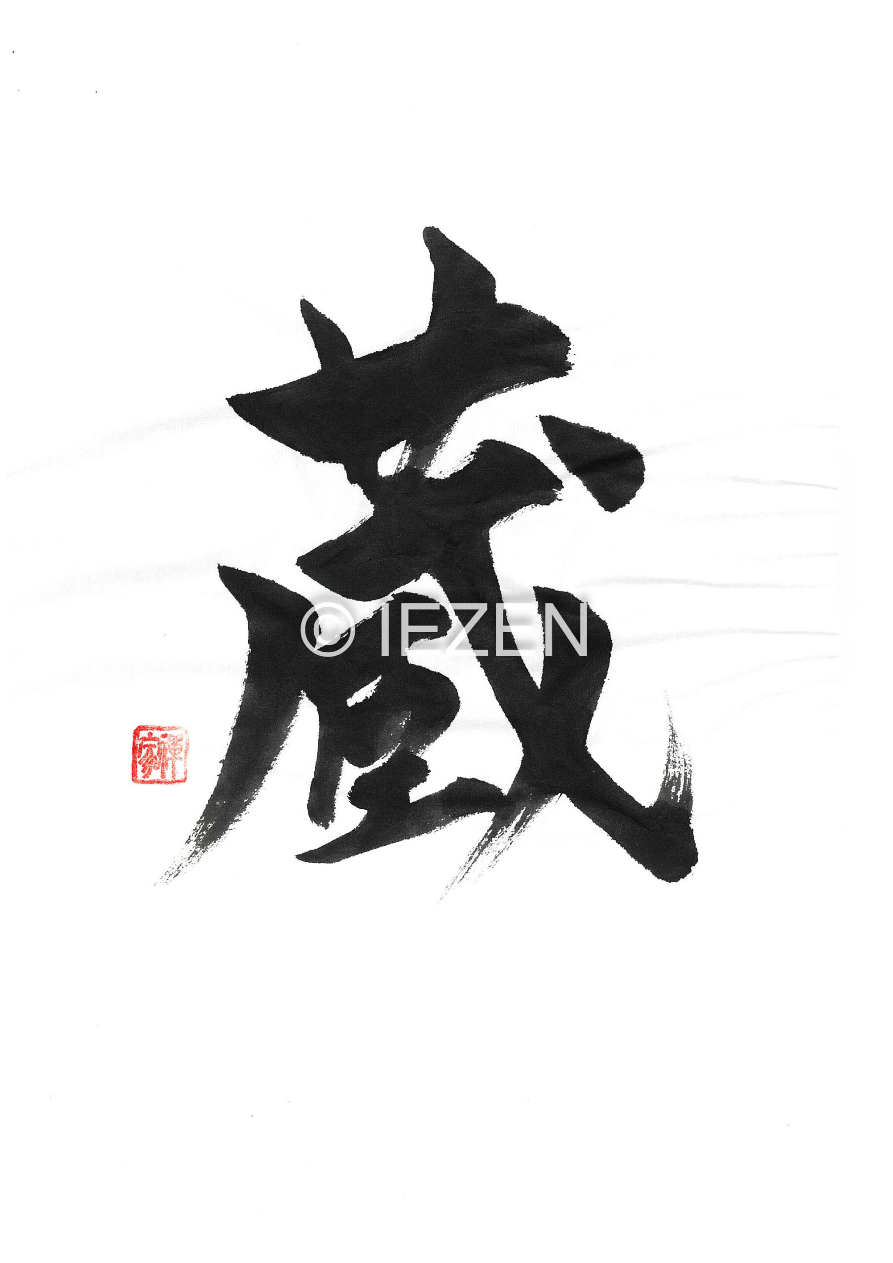 蔵 KURA くら 家禅 IEZEN.JP