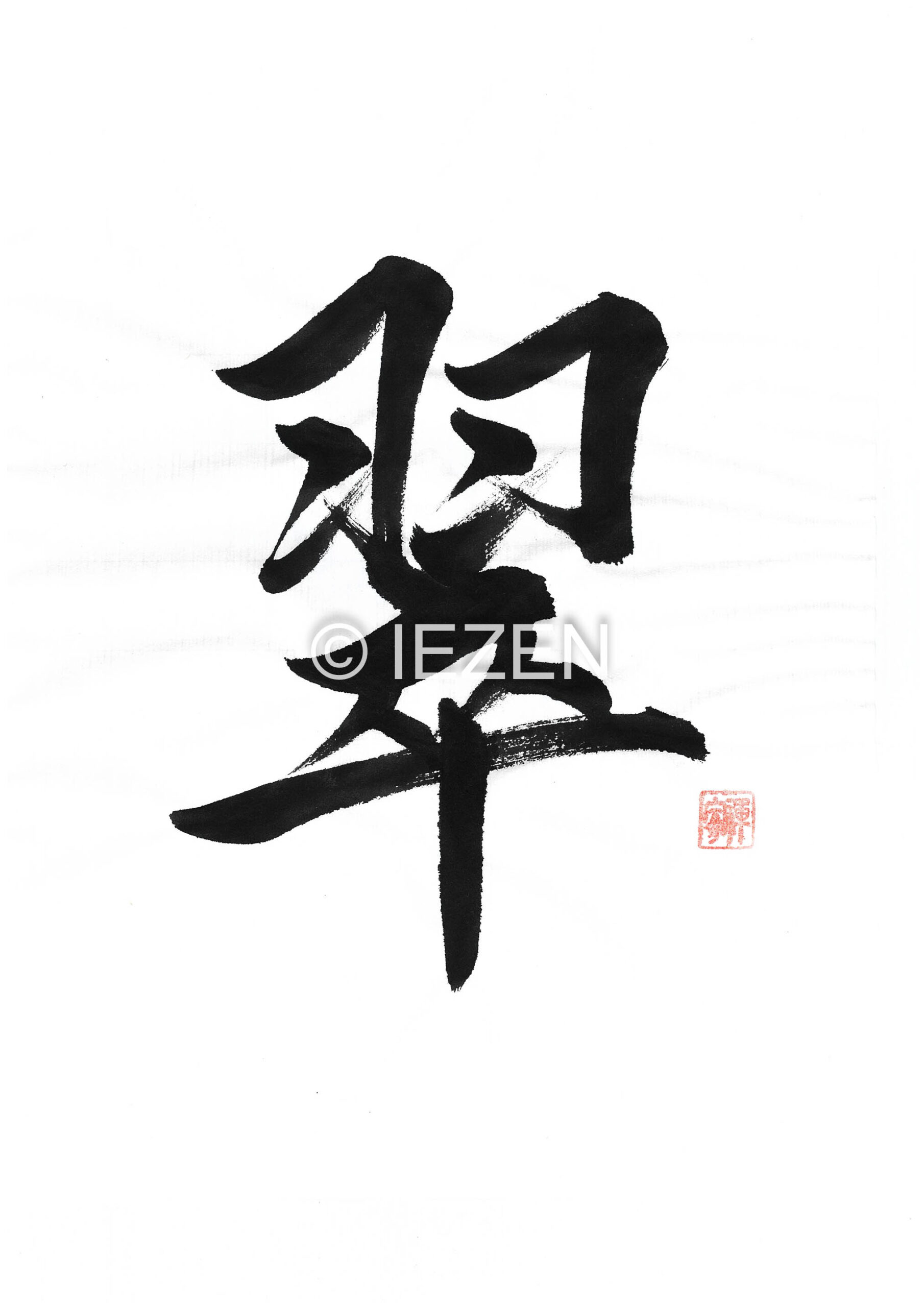midori翠