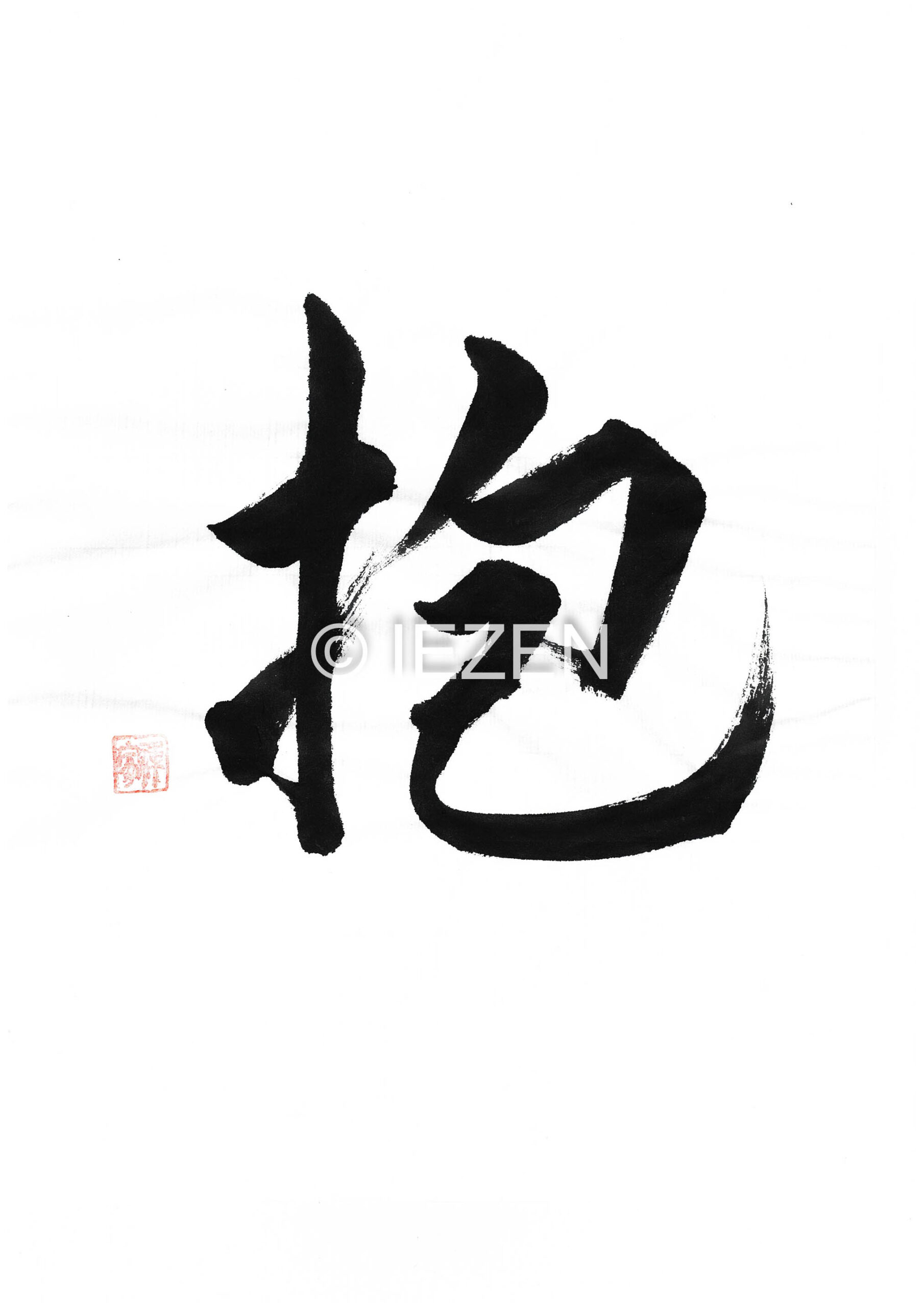 daku抱