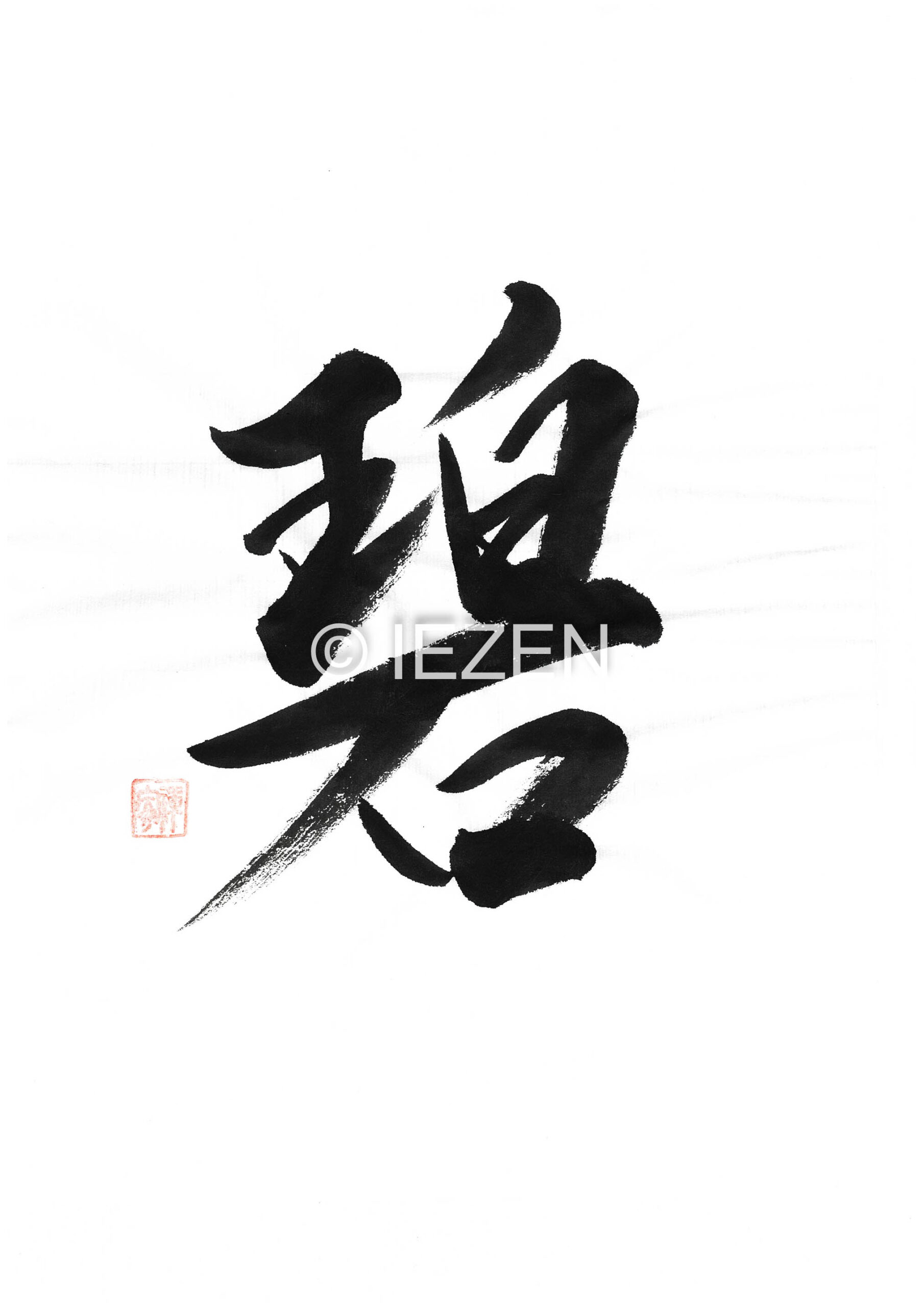 ao碧