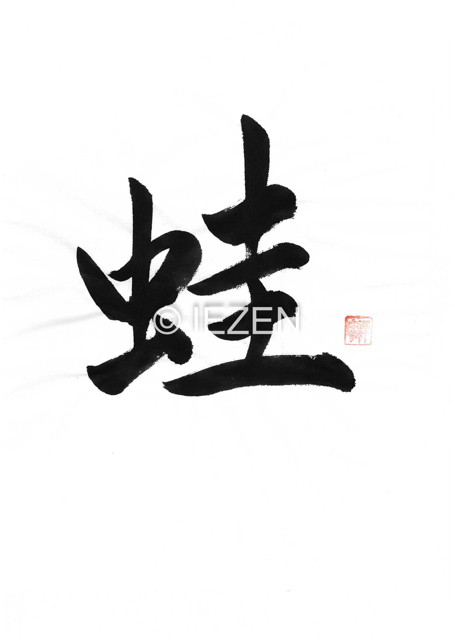kaeru蛙