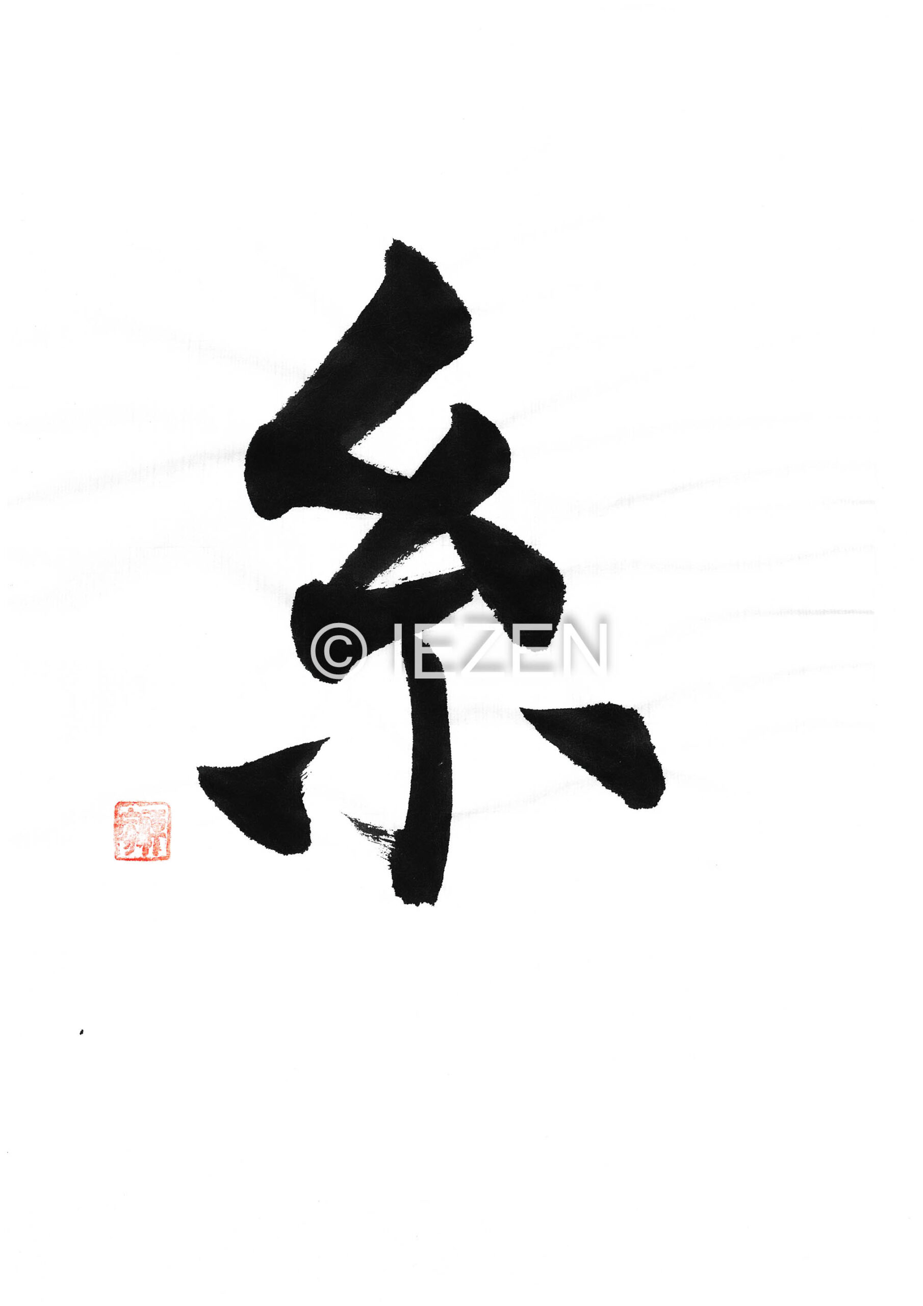 ito糸