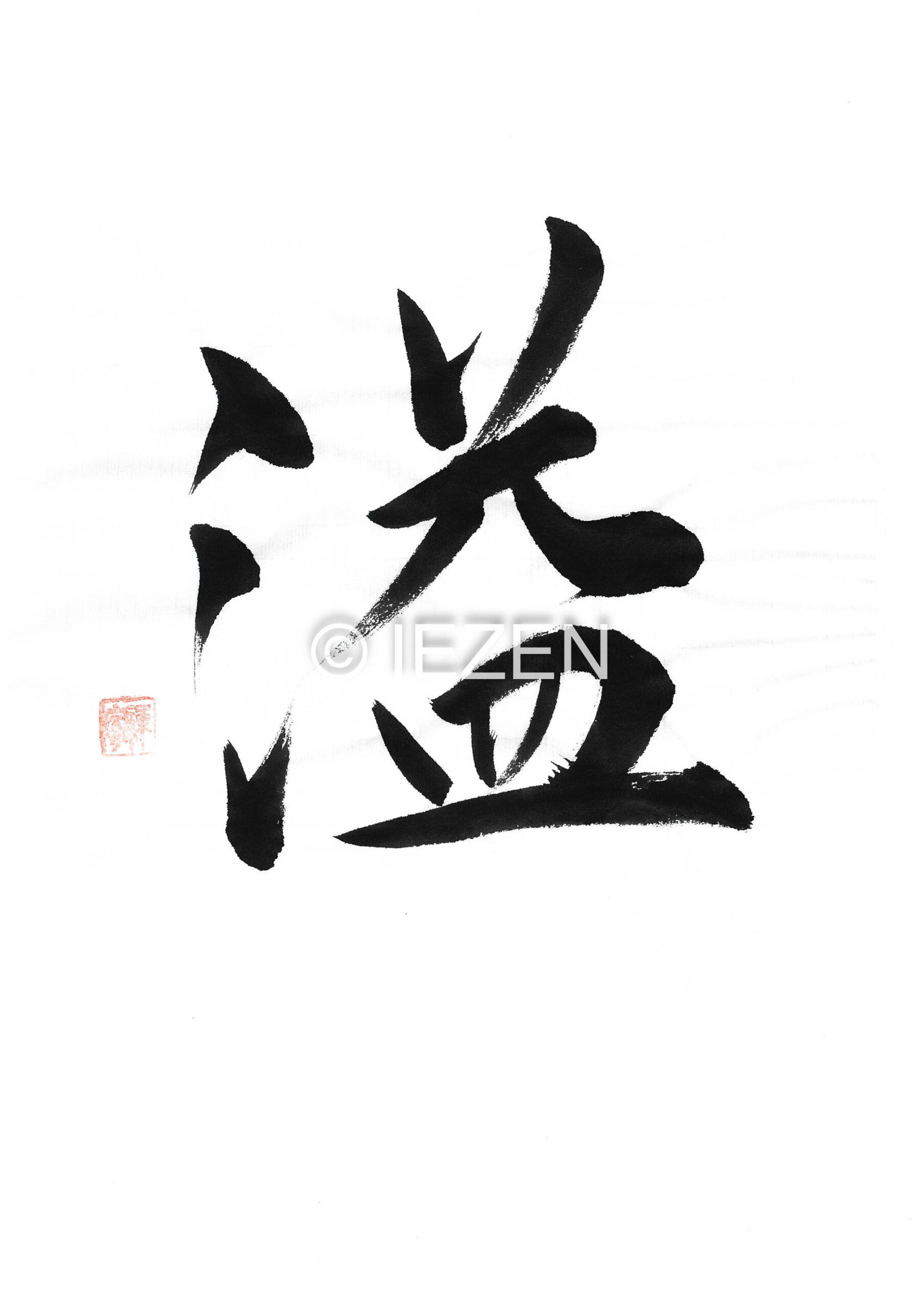 afureru溢