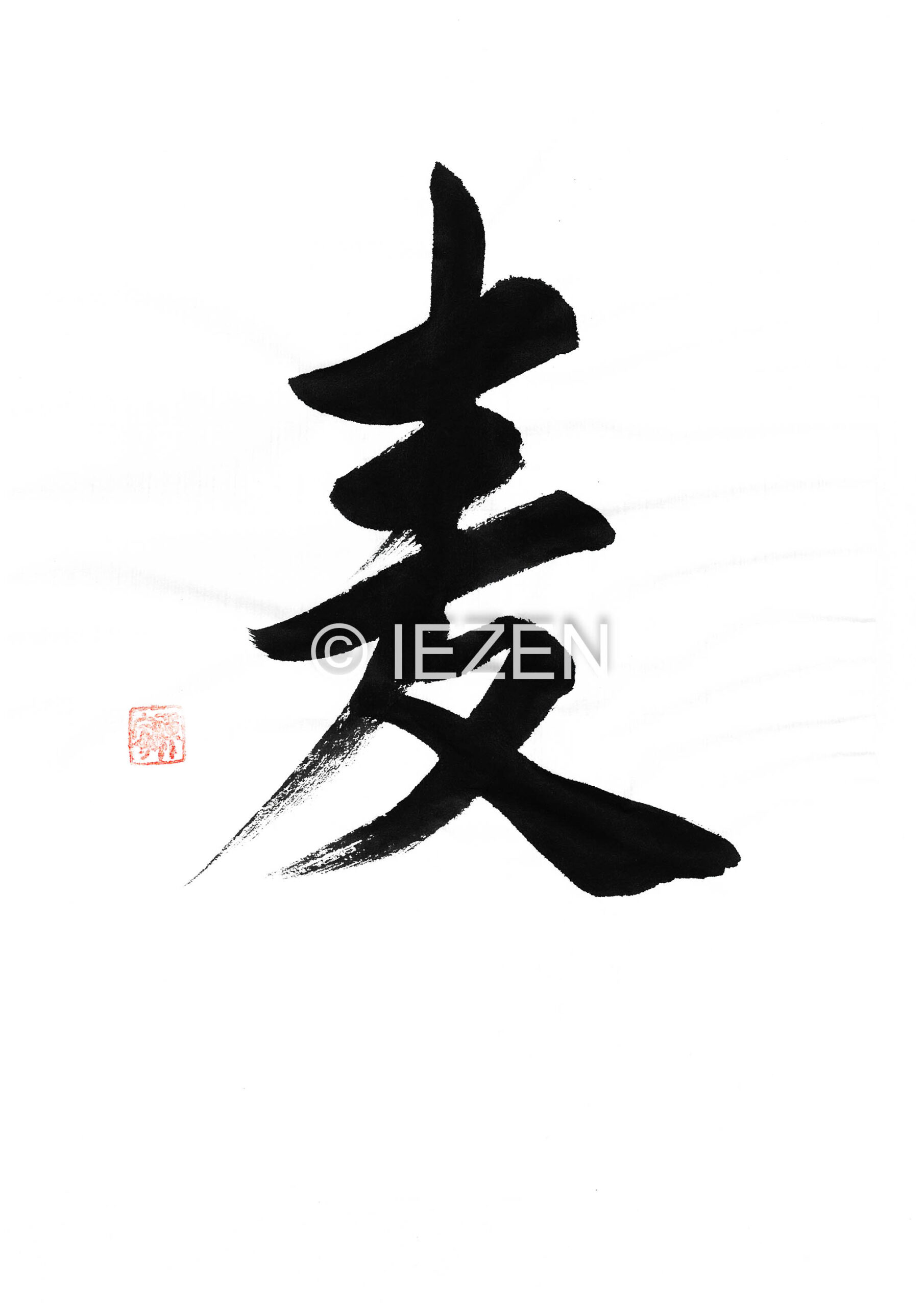 mugi麦