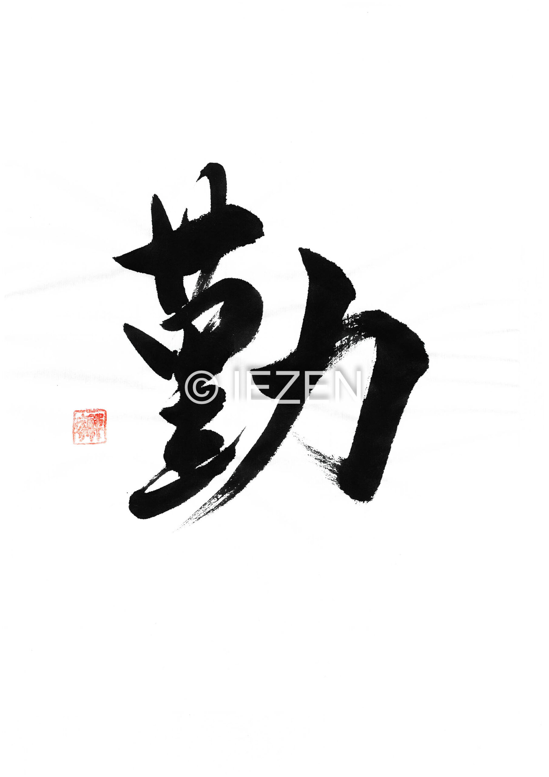 kin勤
