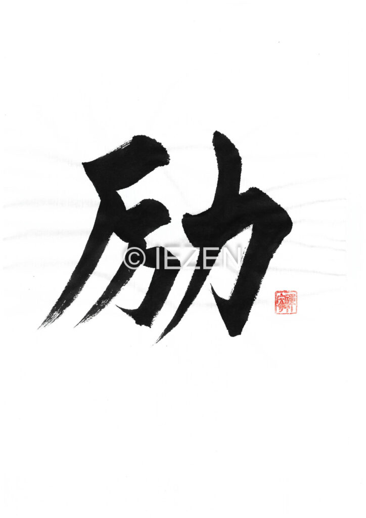 励rei