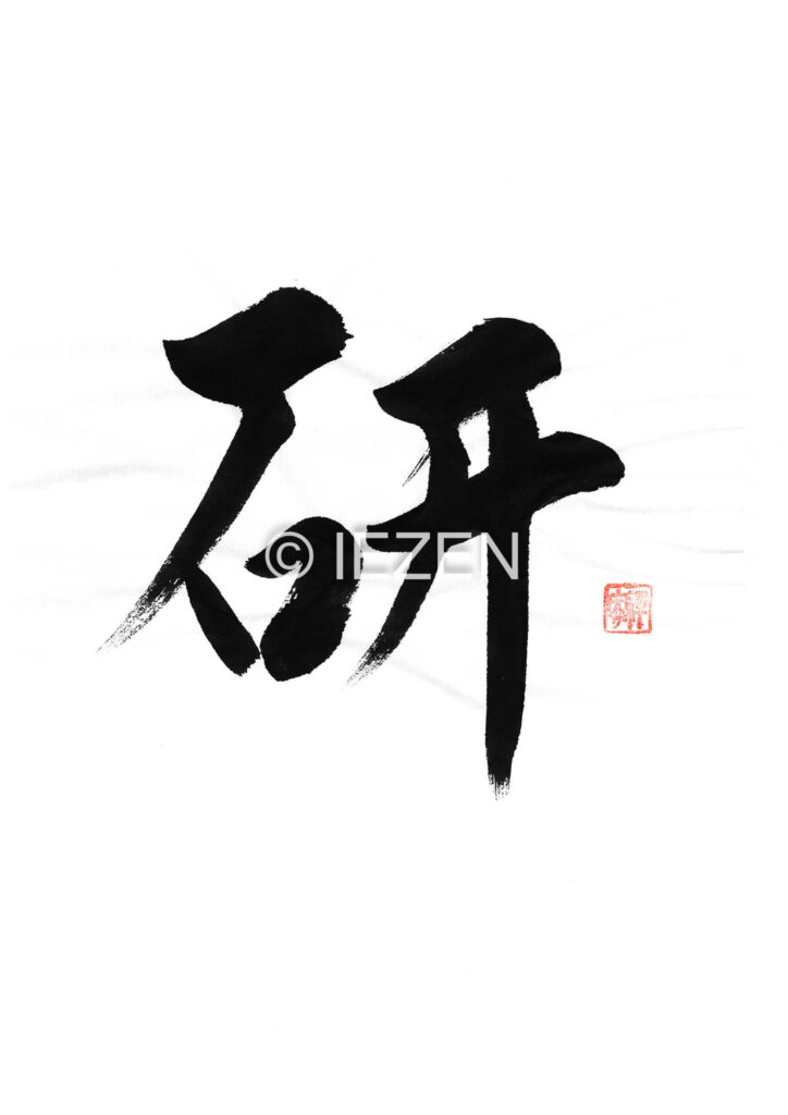 ken研