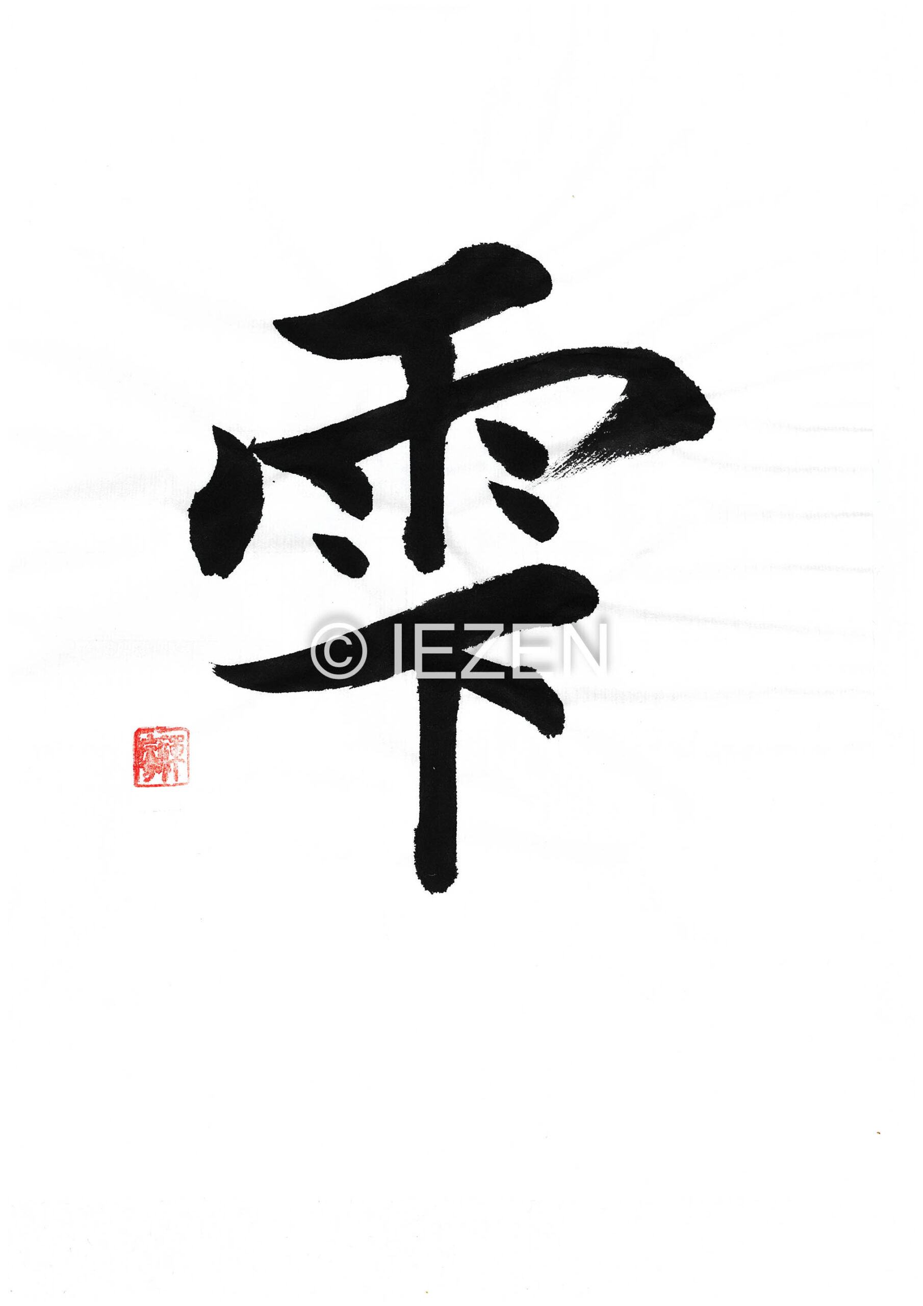 sizuku雫