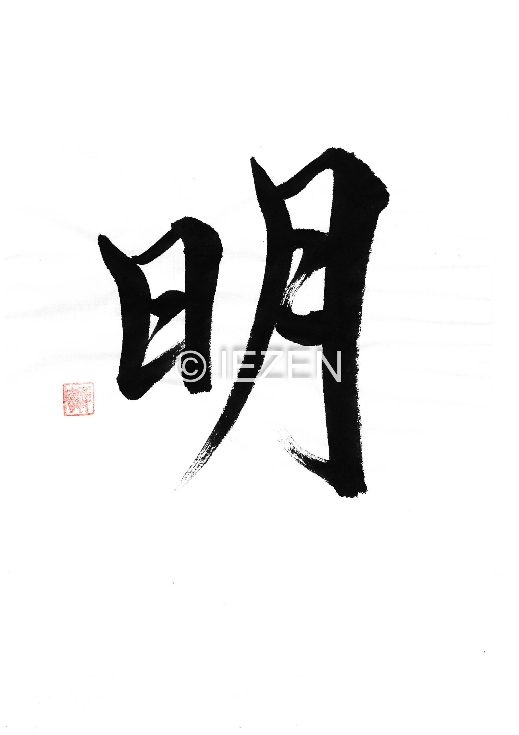 mei明