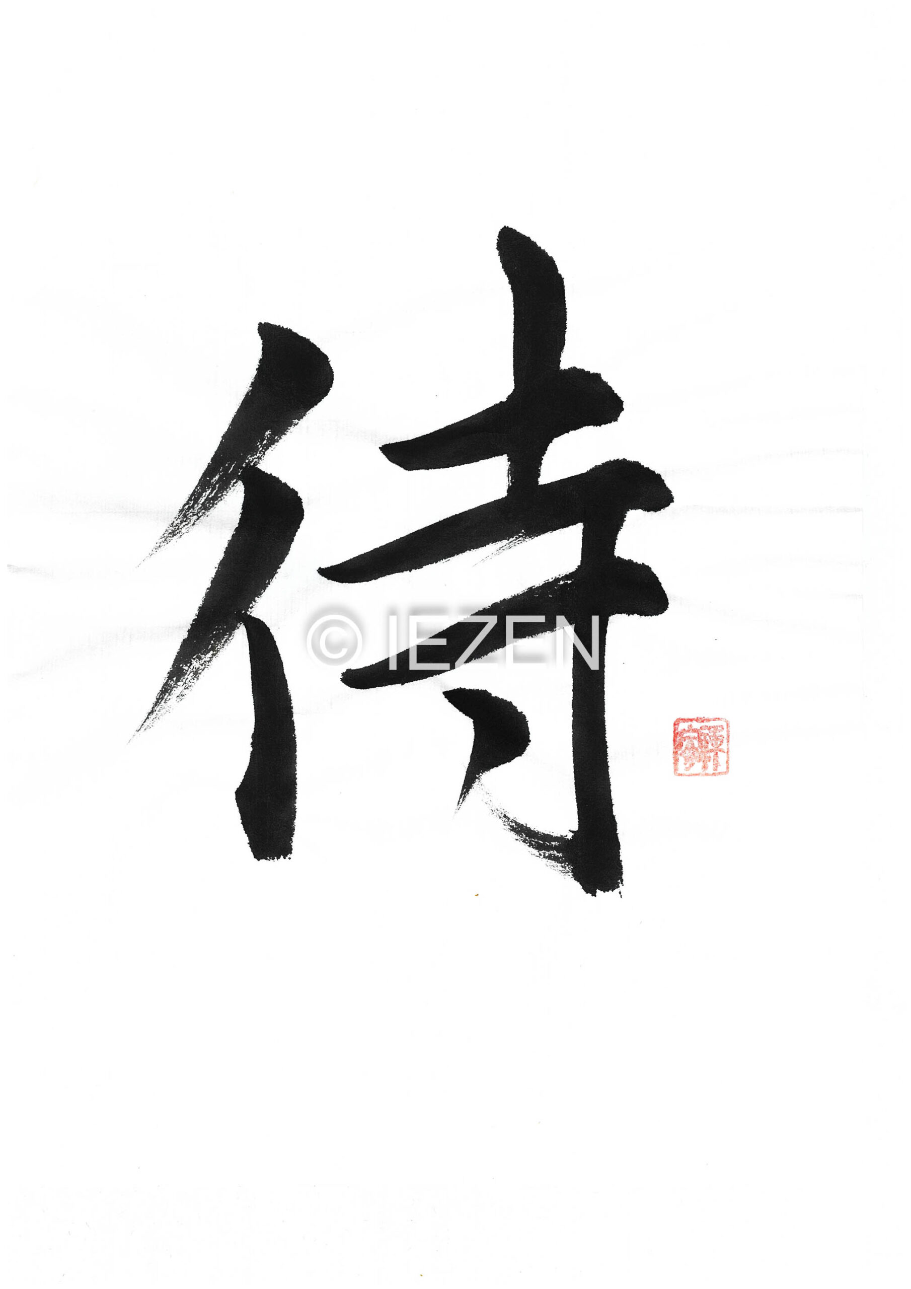 matu待