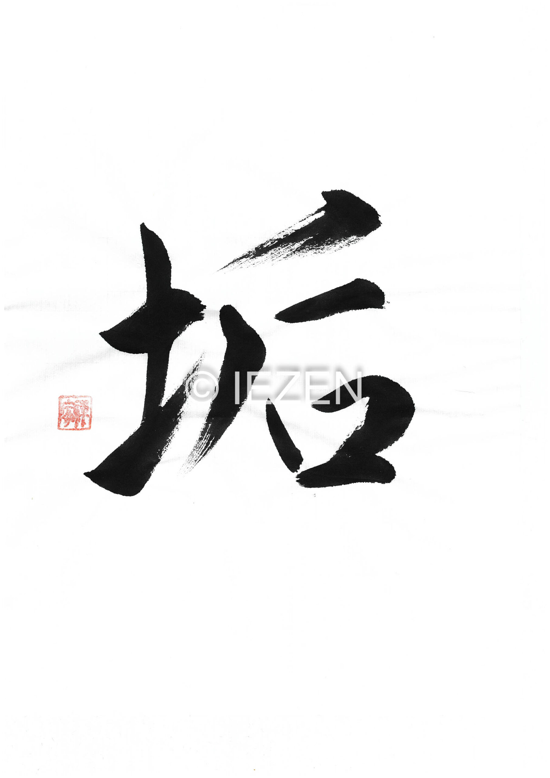 aka垢