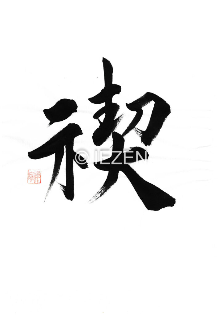 mispgi禊