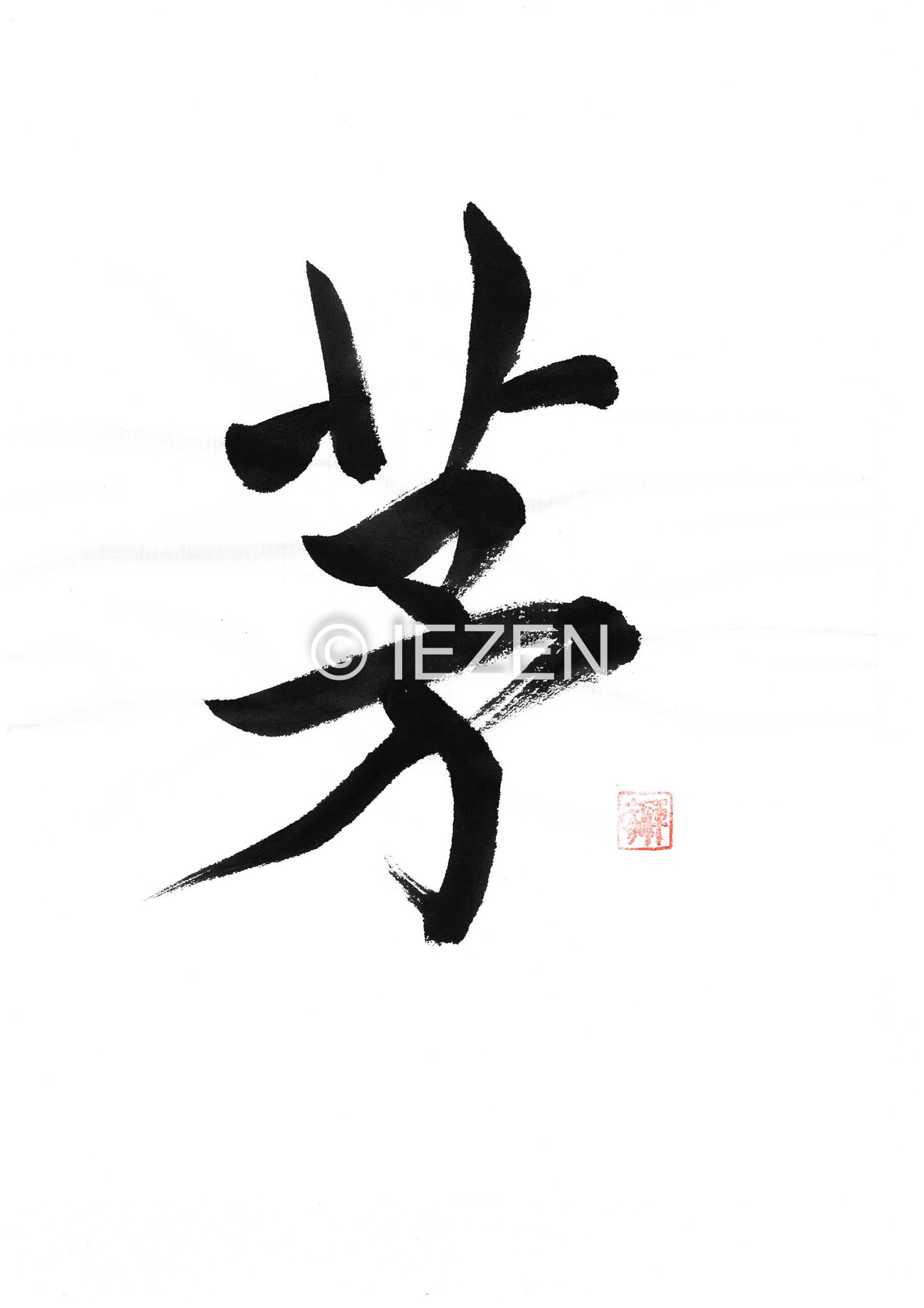 kaya茅
