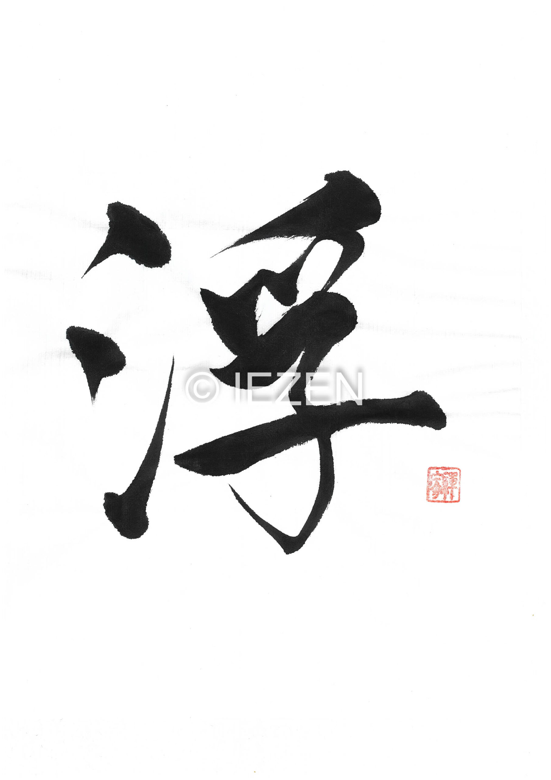 uku浮