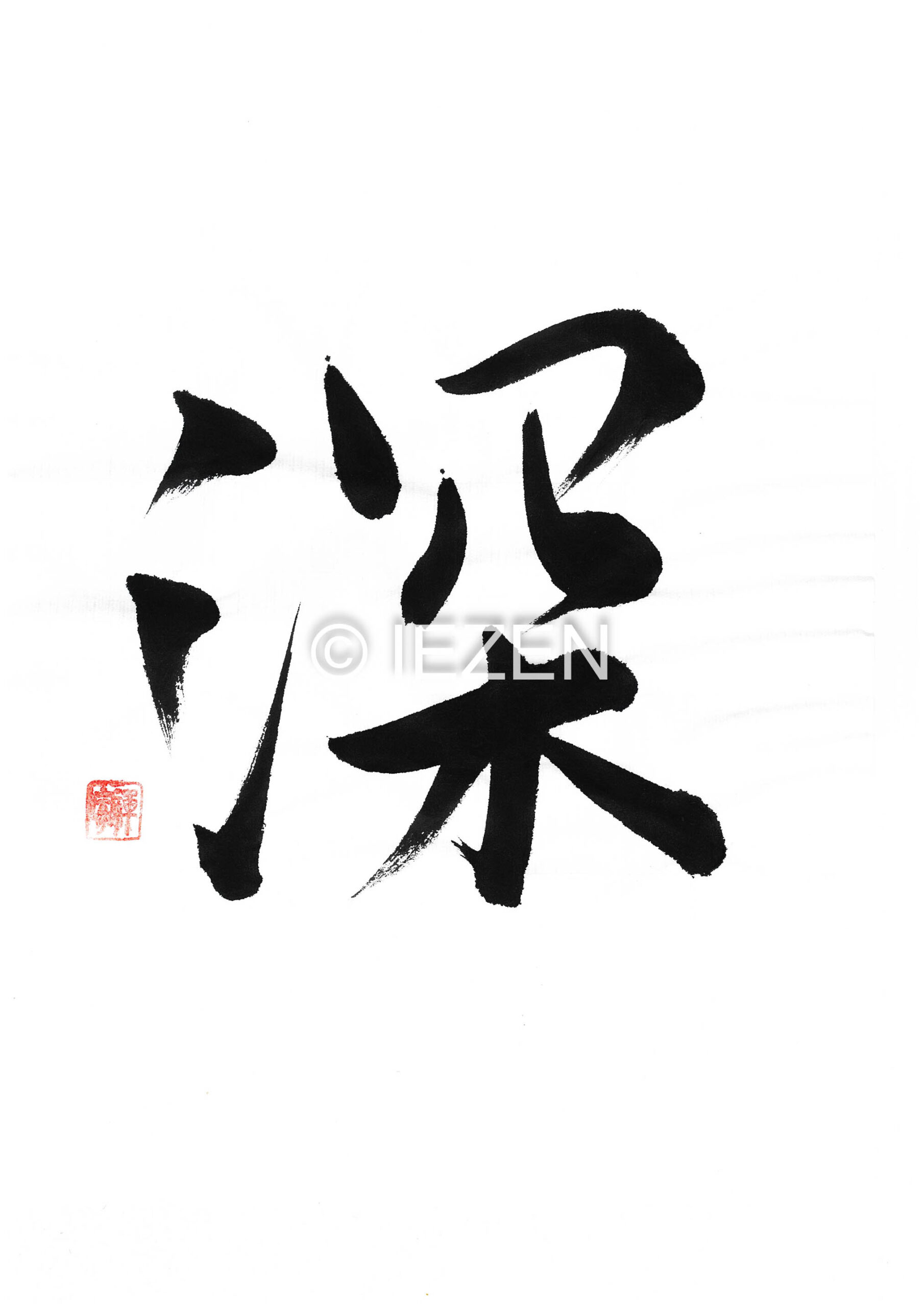 深fukai