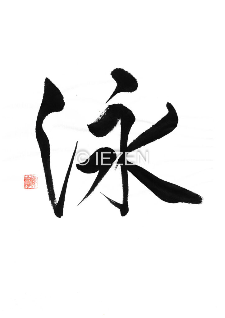 泳oyogu