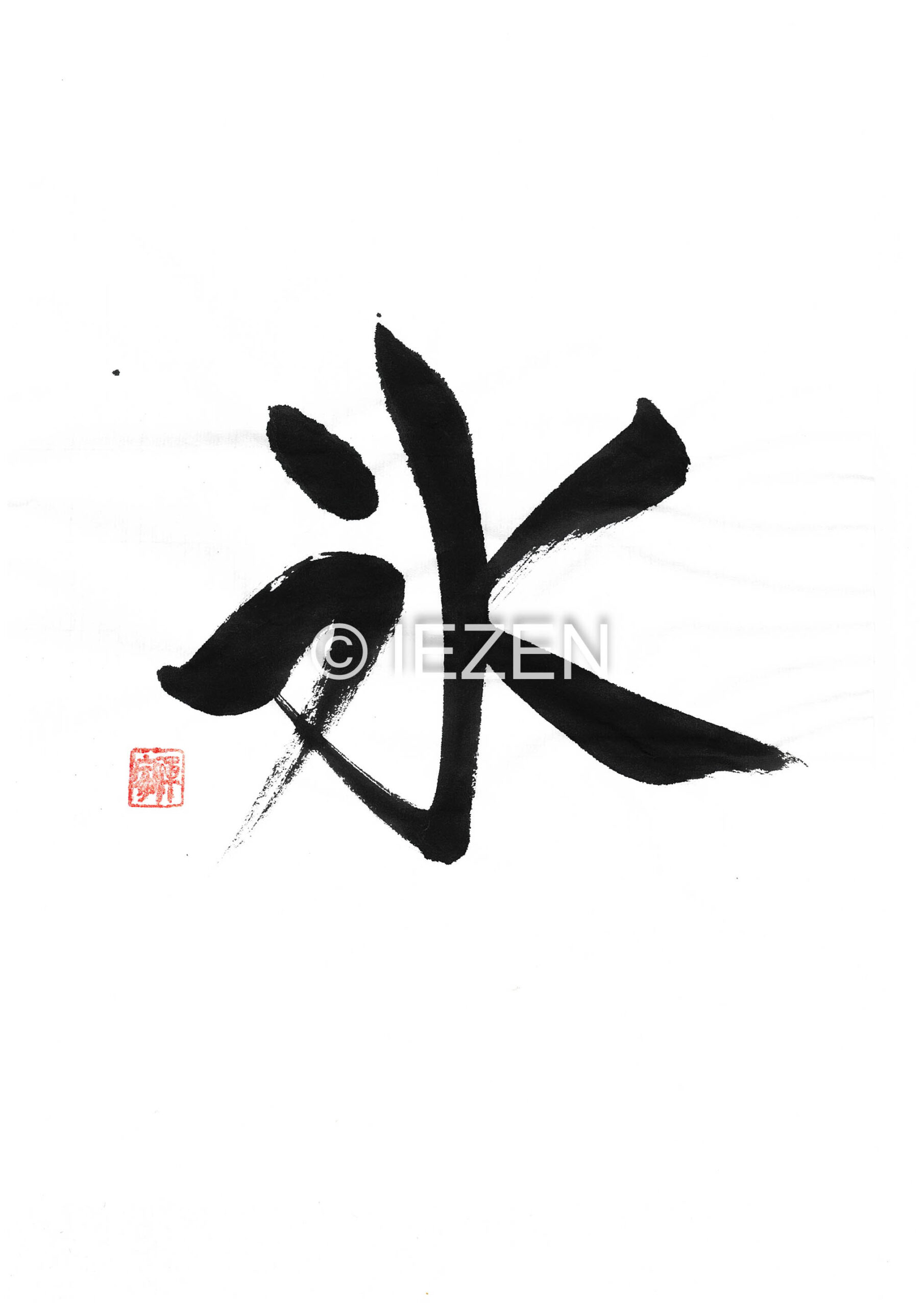 kori氷