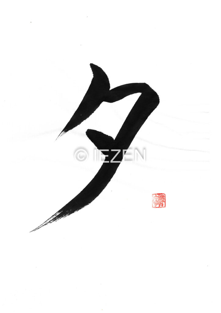 夕yu
