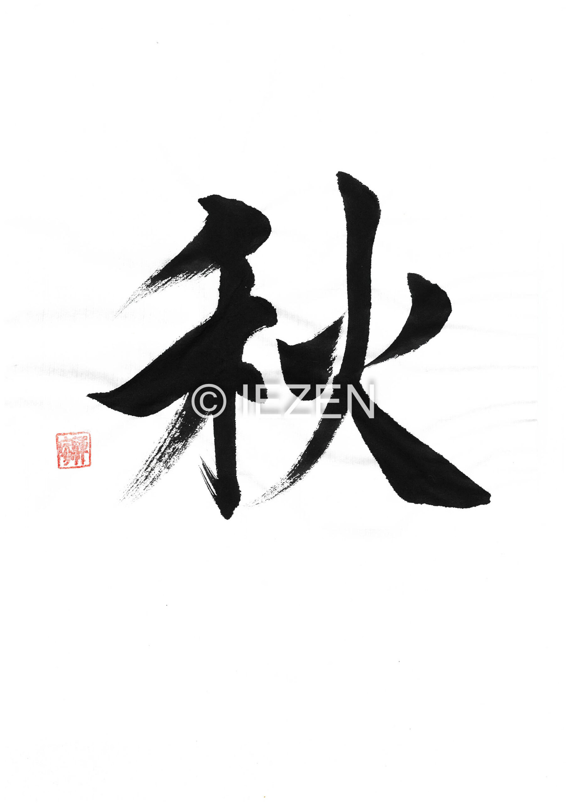 秋aki