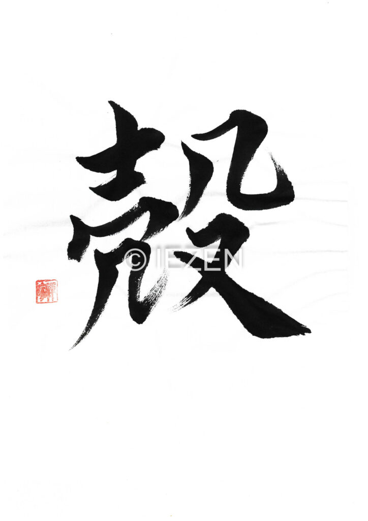 kara殻